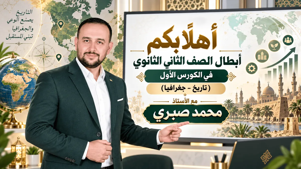 الشهر الأول