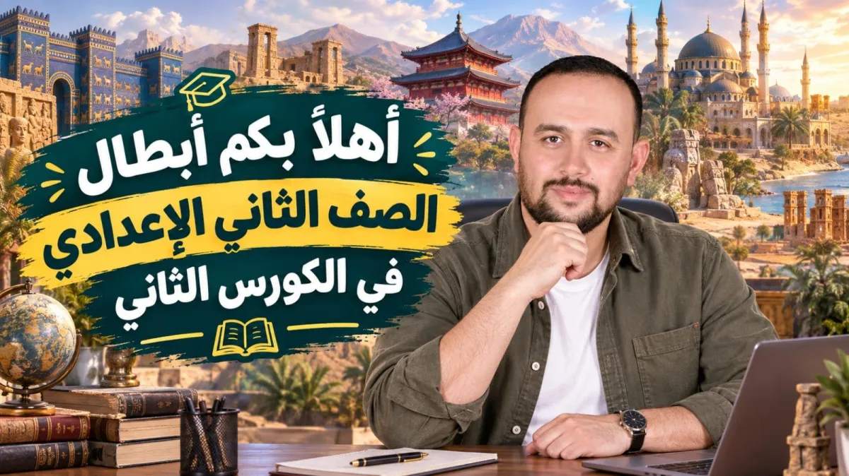 الشهر الثاني