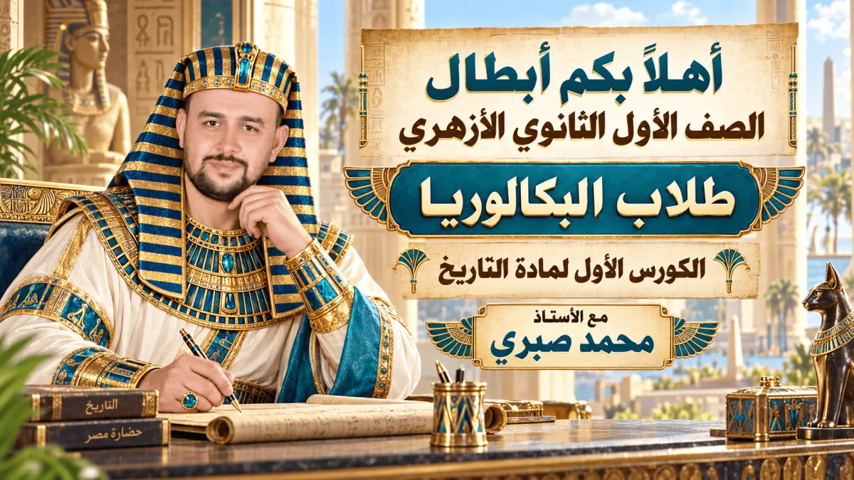 الشهر الأول